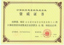 山東新北海信息科技 數(shù)據(jù)處理領(lǐng)域的創(chuàng)新與實踐